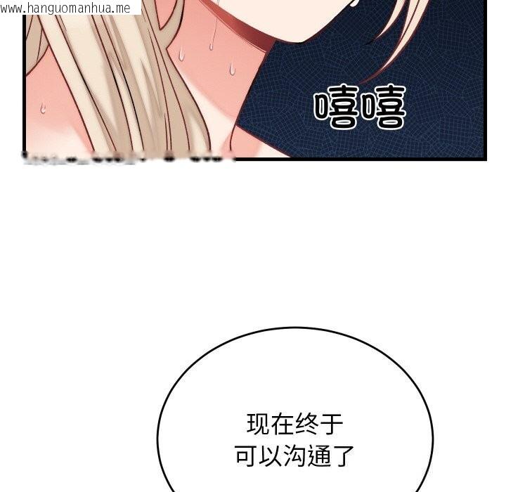 韩国漫画少爷的替身韩漫_少爷的替身-第12话在线免费阅读-韩国漫画-第155张图片
