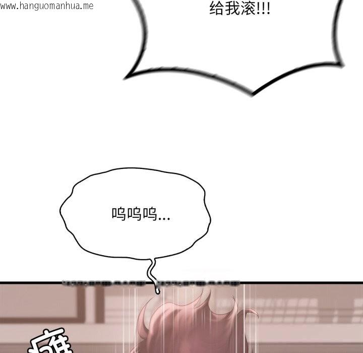韩国漫画想要拥有她/渴望占有她韩漫_想要拥有她/渴望占有她-第74话在线免费阅读-韩国漫画-第43张图片