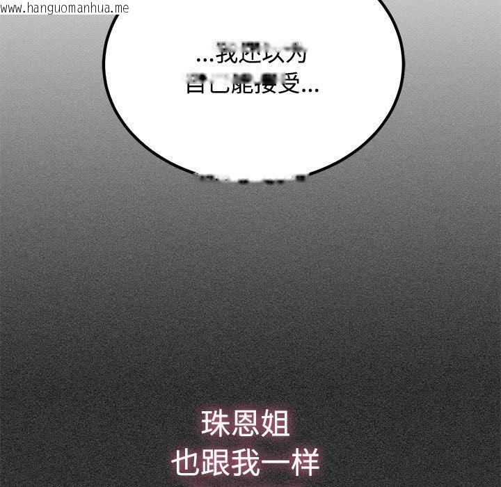 韩国漫画发小碰不得/强制催眠韩漫_发小碰不得/强制催眠-第78话在线免费阅读-韩国漫画-第55张图片