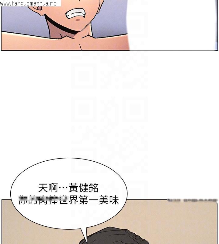 韩国漫画兄妹的秘密授课韩漫_兄妹的秘密授课-第68话-调戏棒棒不要不要大法在线免费阅读-韩国漫画-第106张图片