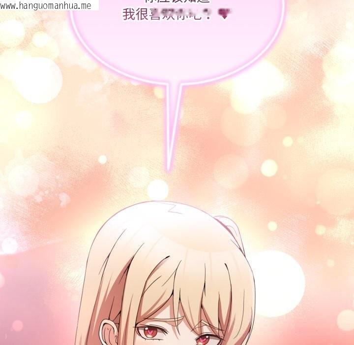 韩国漫画男人止步韩漫_男人止步-第17话在线免费阅读-韩国漫画-第138张图片