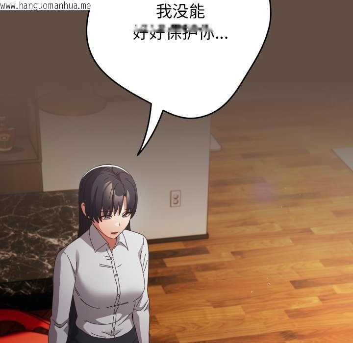 韩国漫画游戏不能这样玩/游戏规则我来定韩漫_游戏不能这样玩/游戏规则我来定-第109话在线免费阅读-韩国漫画-第150张图片