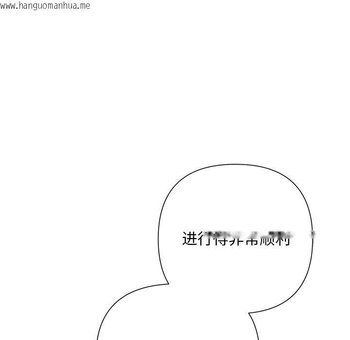 韩国漫画被吞噬的夜韩漫_被吞噬的夜-第45话在线免费阅读-韩国漫画-第194张图片