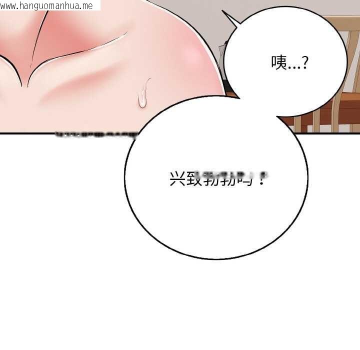 韩国漫画再爱我一次韩漫_再爱我一次-第27话在线免费阅读-韩国漫画-第69张图片