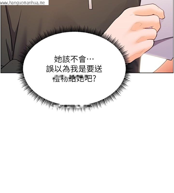 韩国漫画老师的亲密指导韩漫_老师的亲密指导-第59话-用按摩棒回报师恩在线免费阅读-韩国漫画-第150张图片