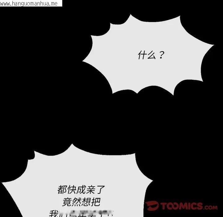 韩国漫画小姐韩漫_小姐-第80话在线免费阅读-韩国漫画-第57张图片