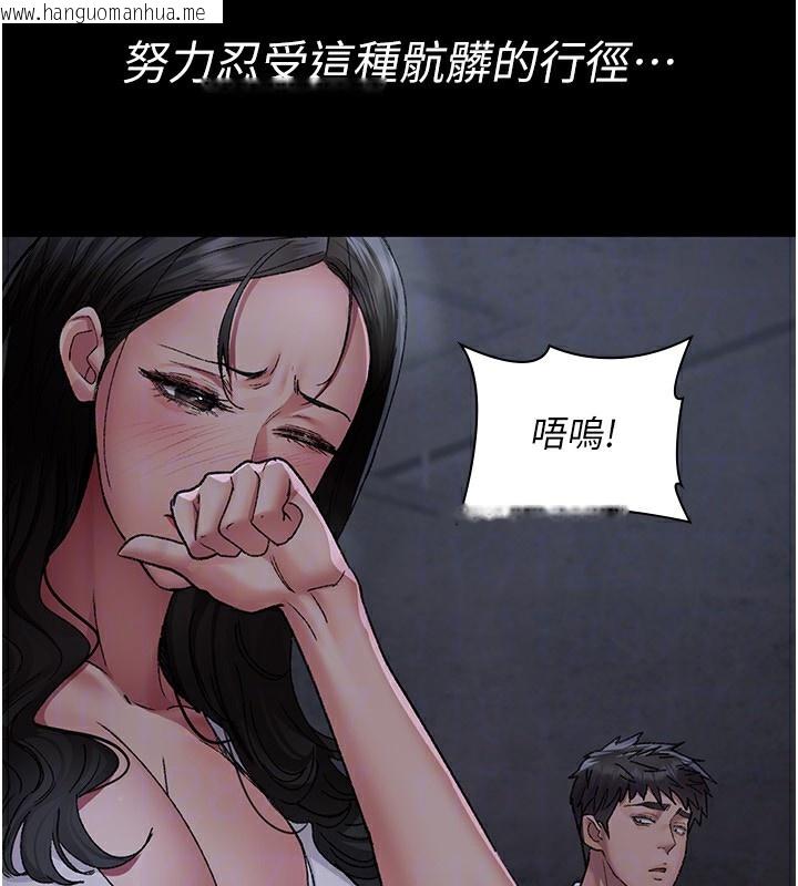 韩国漫画夜间诊疗室韩漫_夜间诊疗室-第117话-性奴的忌妒在线免费阅读-韩国漫画-第128张图片