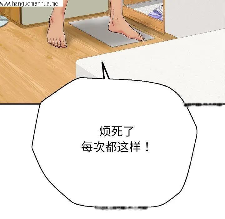 韩国漫画再爱我一次韩漫_再爱我一次-第29话在线免费阅读-韩国漫画-第115张图片