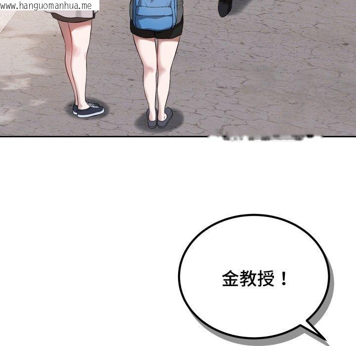 韩国漫画错位的星辰/今天也要加油韩漫_错位的星辰/今天也要加油-第4话在线免费阅读-韩国漫画-第79张图片