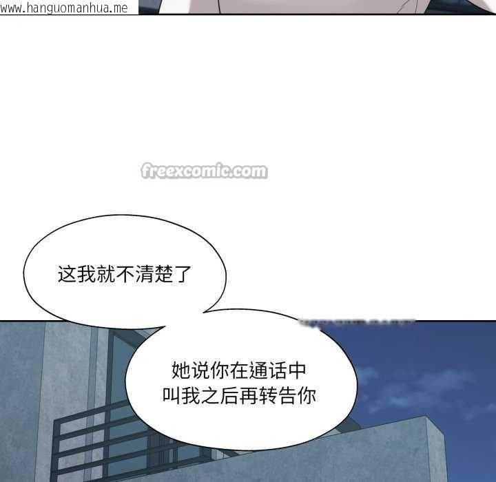 韩国漫画我的傻瓜男友韩漫_我的傻瓜男友-第20话在线免费阅读-韩国漫画-第15张图片
