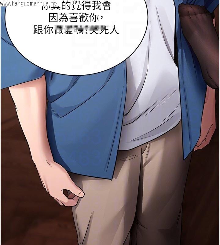 韩国漫画拜脱拜脱App韩漫_拜脱拜脱App-第24话-干到妳脑中只剩下肉棒在线免费阅读-韩国漫画-第83张图片