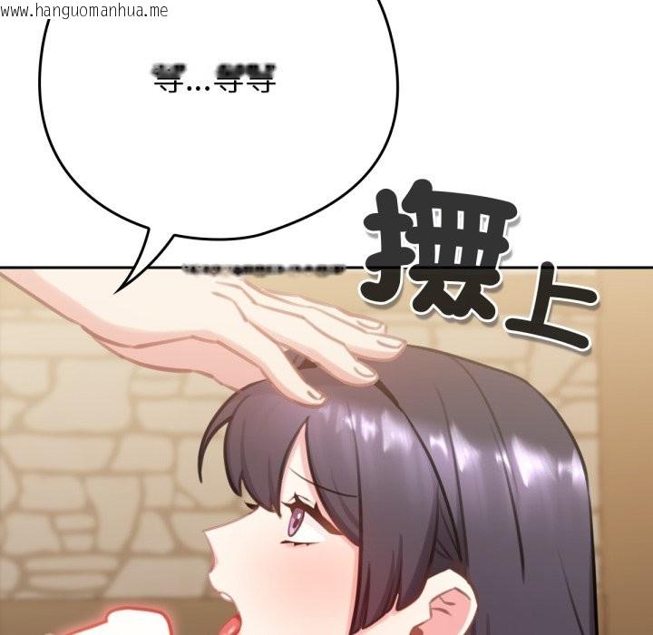 韩国漫画养成废角变新娘韩漫_养成废角变新娘-第2话在线免费阅读-韩国漫画-第44张图片