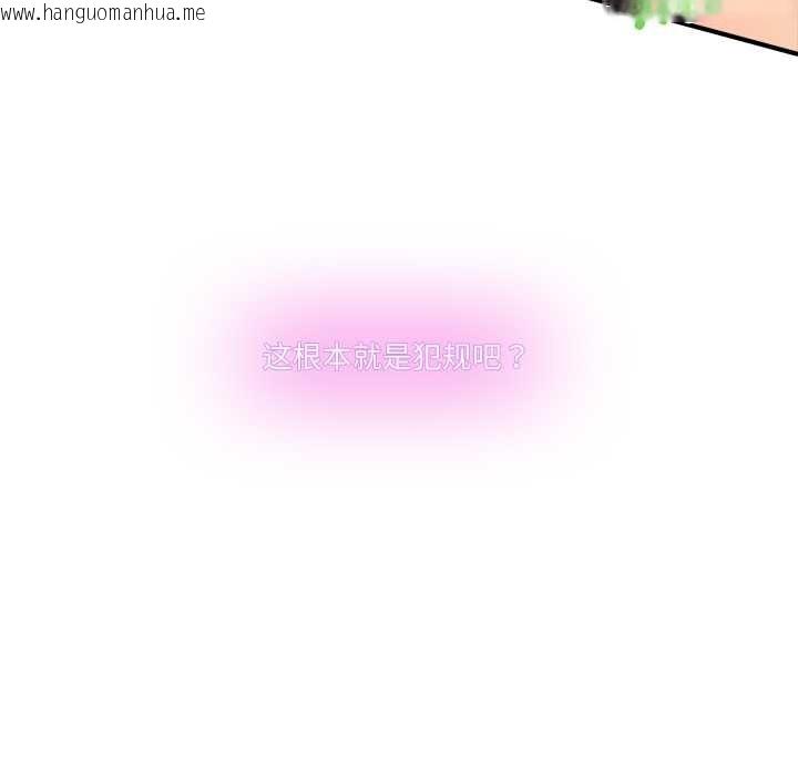 韩国漫画男人止步韩漫_男人止步-第15话在线免费阅读-韩国漫画-第74张图片
