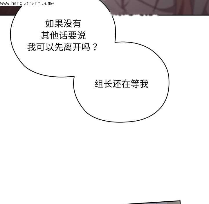 韩国漫画大企业里的小秘密/在大企业当废柴韩漫_大企业里的小秘密/在大企业当废柴-第46话在线免费阅读-韩国漫画-第134张图片