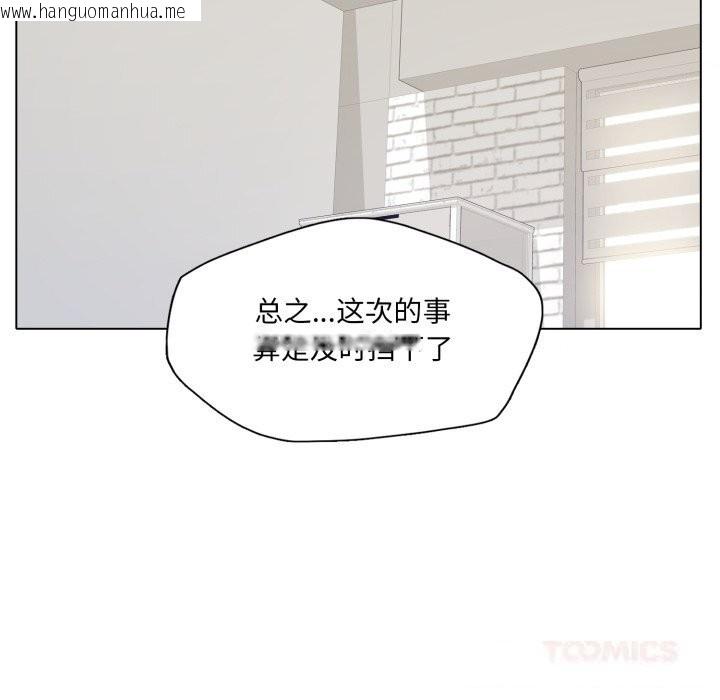 韩国漫画坏女人/了不起的她韩漫_坏女人/了不起的她-第77话在线免费阅读-韩国漫画-第105张图片