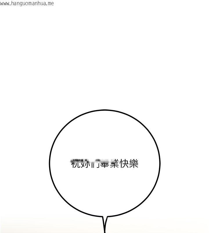 韩国漫画已婚学生想坏坏韩漫_已婚学生想坏坏-最终话-迟来的毕业典礼在线免费阅读-韩国漫画-第189张图片