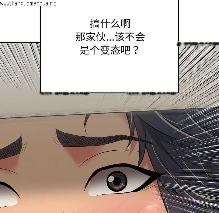 韩国漫画再爱我一次韩漫_再爱我一次-第27话在线免费阅读-韩国漫画-第76张图片