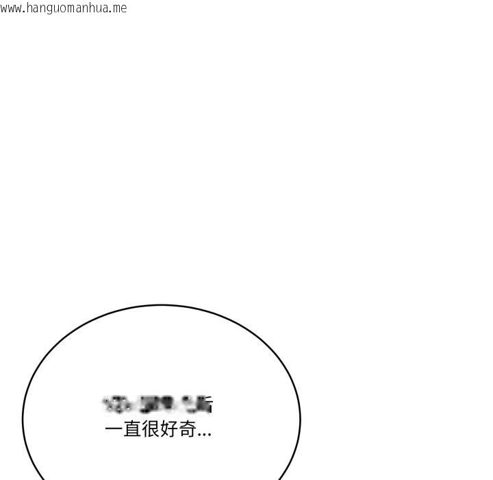 韩国漫画当狗不丢人韩漫_当狗不丢人-第17话在线免费阅读-韩国漫画-第120张图片