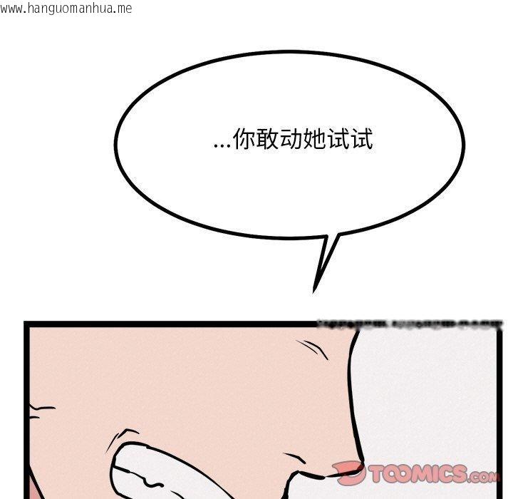 韩国漫画犬神的游戏韩漫_犬神的游戏-第28话在线免费阅读-韩国漫画-第153张图片