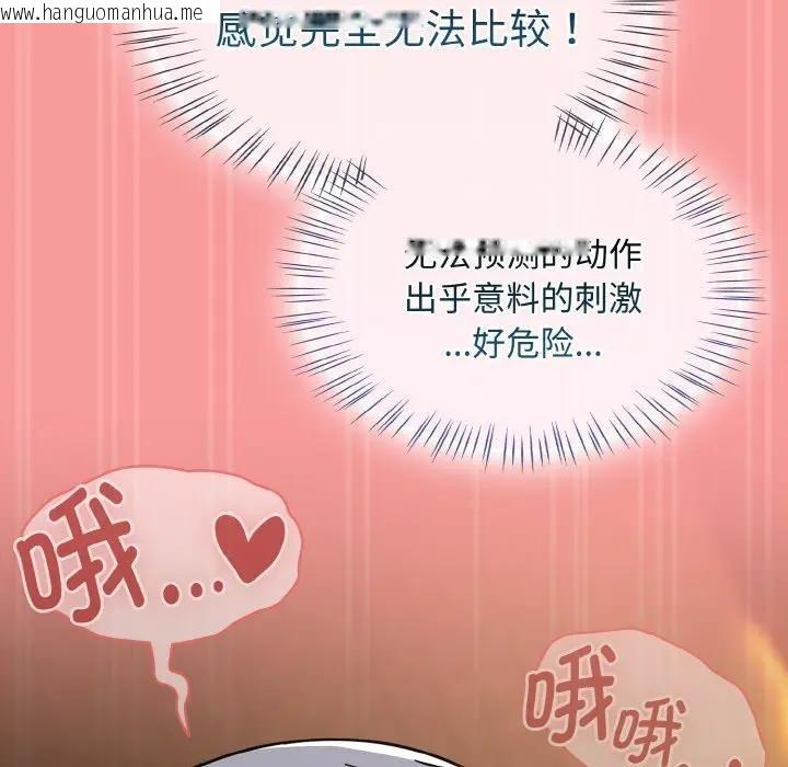 韩国漫画热情拳击馆韩漫_热情拳击馆-第33话在线免费阅读-韩国漫画-第128张图片