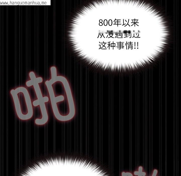 韩国漫画毛娘子传韩漫_毛娘子传-第5话在线免费阅读-韩国漫画-第38张图片