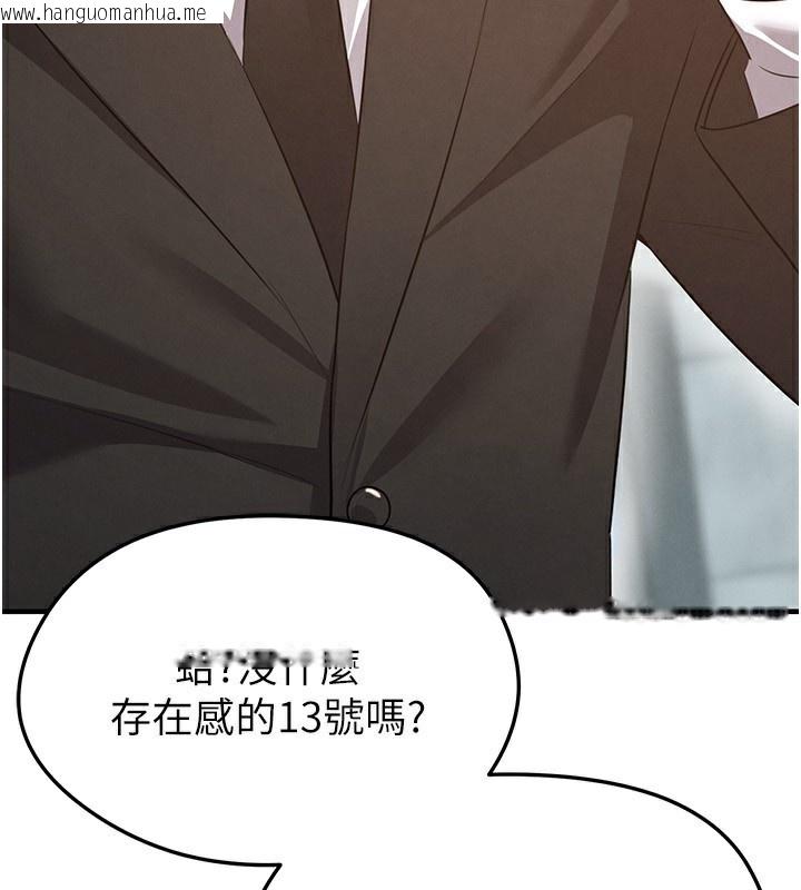 韩国漫画足球型男脱单指南韩漫_足球型男脱单指南-第24话-引人犯罪的性感身材在线免费阅读-韩国漫画-第108张图片