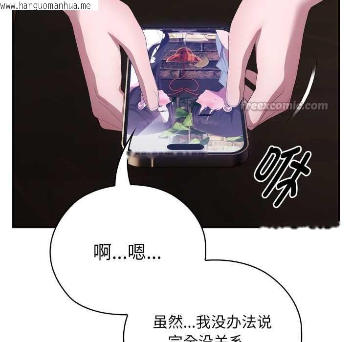 韩国漫画大企业里的小秘密/在大企业当废柴韩漫_大企业里的小秘密/在大企业当废柴-第46话在线免费阅读-韩国漫画-第70张图片