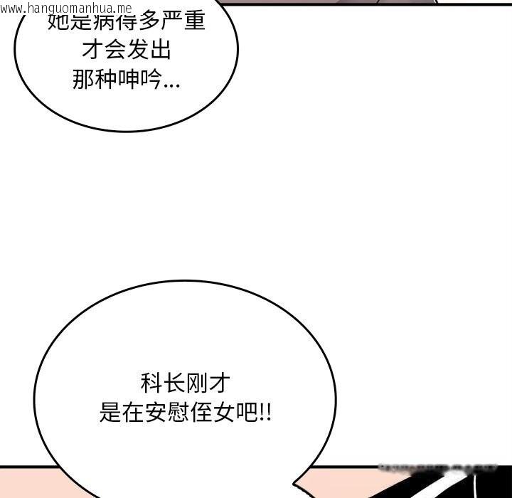 韩国漫画叔叔，我们来试试吧!/当叔叔变成侄女/我和叔叔互换灵魂!?韩漫_叔叔，我们来试试吧!/当叔叔变成侄女/我和叔叔互换灵魂!?-第5话在线免费阅读-韩国漫画-第33张图片