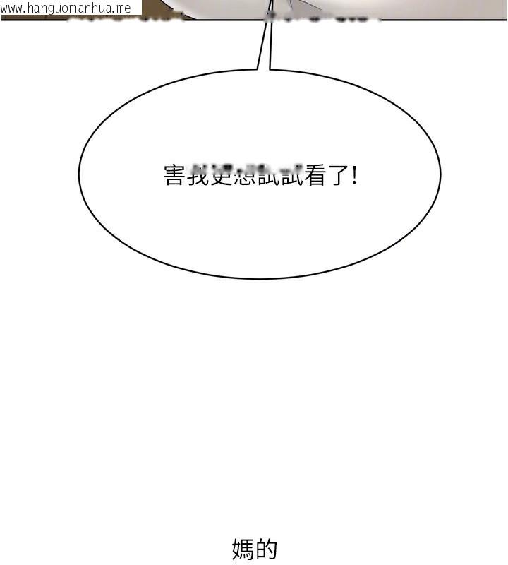 韩国漫画Set-up!排球少女韩漫_Set-up!排球少女-第58话-转移注意力的爱抚在线免费阅读-韩国漫画-第116张图片