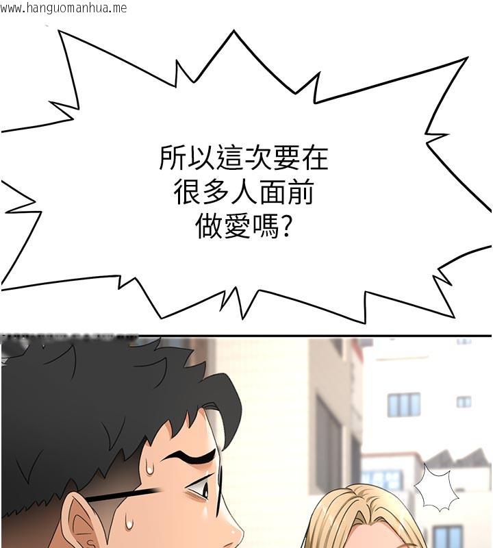 韩国漫画顶加套房的春天韩漫_顶加套房的春天-第29话-要我在院长面前射精?!在线免费阅读-韩国漫画-第101张图片