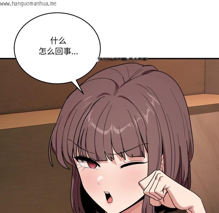 韩国漫画当狗不丢人韩漫_当狗不丢人-第18话在线免费阅读-韩国漫画-第122张图片