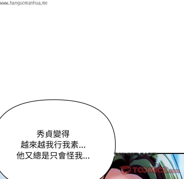韩国漫画顶级豪门秘辛韩漫_顶级豪门秘辛-第10话在线免费阅读-韩国漫画-第75张图片