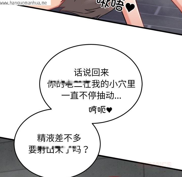 韩国漫画少爷的替身韩漫_少爷的替身-第13话在线免费阅读-韩国漫画-第48张图片