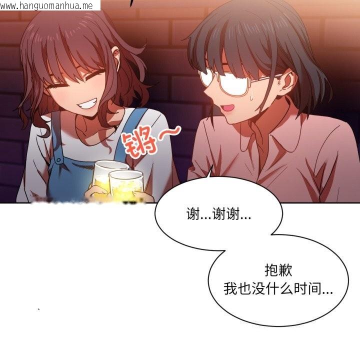 韩国漫画她的直播间韩漫_她的直播间-第21话在线免费阅读-韩国漫画-第44张图片