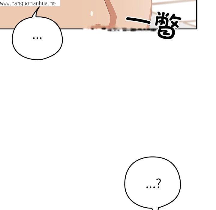 韩国漫画与众不同的兄妹/我家的掌上明珠韩漫_与众不同的兄妹/我家的掌上明珠-第5话在线免费阅读-韩国漫画-第85张图片