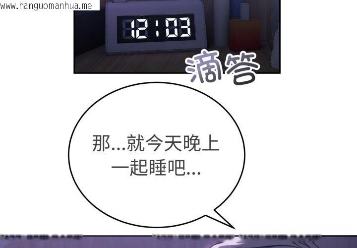 韩国漫画错位的星辰/今天也要加油韩漫_错位的星辰/今天也要加油-第6话在线免费阅读-韩国漫画-第4张图片