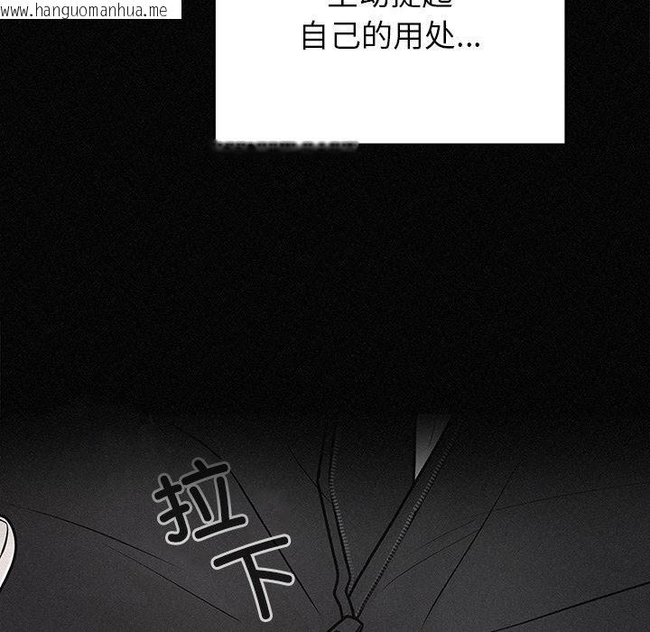 韩国漫画婚姻束缚韩漫_婚姻束缚-第41话在线免费阅读-韩国漫画-第75张图片