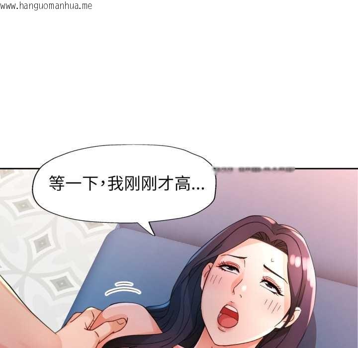 韩国漫画脱轨关系韩漫_脱轨关系-第63话在线免费阅读-韩国漫画-第128张图片