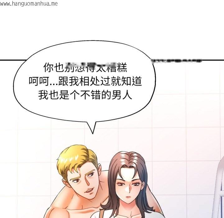 韩国漫画可以爱你吗韩漫_可以爱你吗-第64话在线免费阅读-韩国漫画-第124张图片