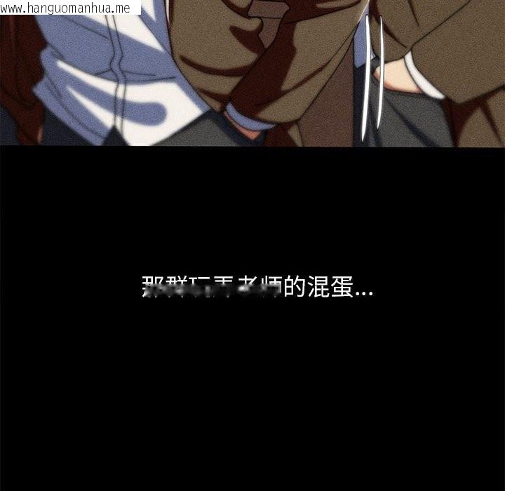 韩国漫画危险同学会韩漫_危险同学会-第77话在线免费阅读-韩国漫画-第86张图片