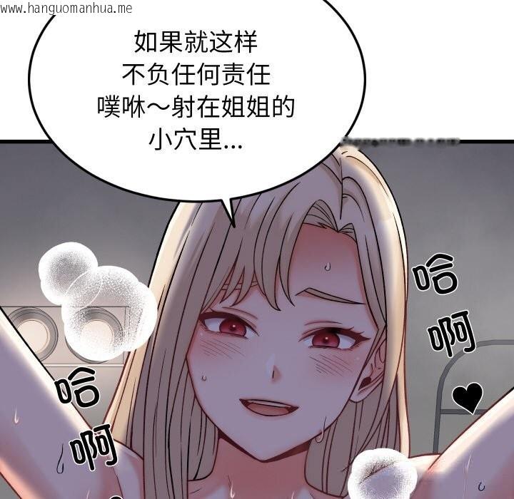 韩国漫画少爷的替身韩漫_少爷的替身-第13话在线免费阅读-韩国漫画-第51张图片