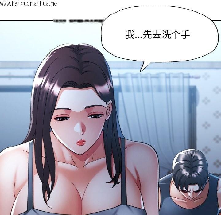 韩国漫画已嫁人的她韩漫_已嫁人的她-第37话在线免费阅读-韩国漫画-第146张图片