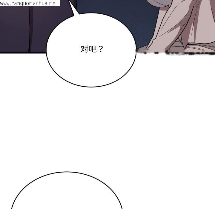 韩国漫画当狗不丢人韩漫_当狗不丢人-第18话在线免费阅读-韩国漫画-第36张图片