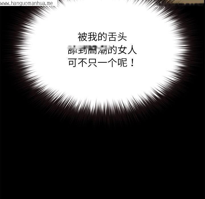 韩国漫画毛娘子传韩漫_毛娘子传-第2话在线免费阅读-韩国漫画-第34张图片
