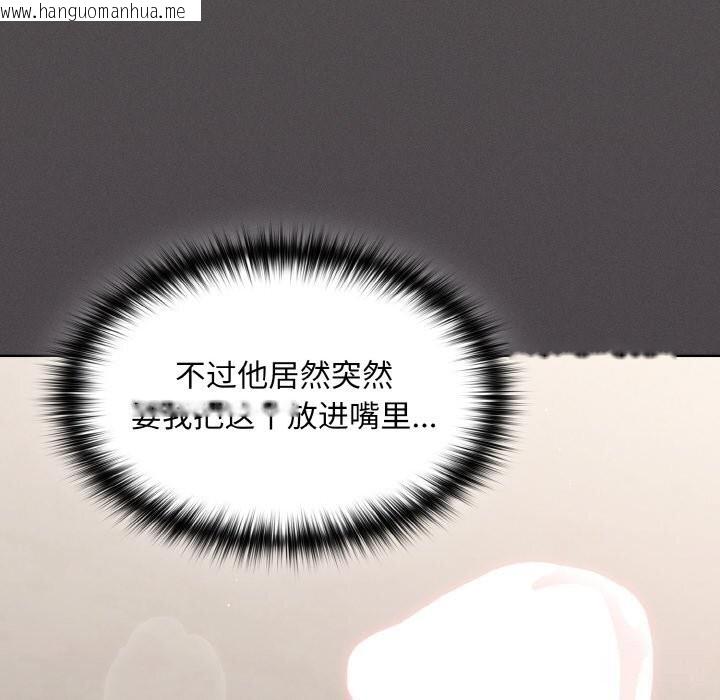 韩国漫画神圣陷阱韩漫_神圣陷阱-第5话在线免费阅读-韩国漫画-第117张图片