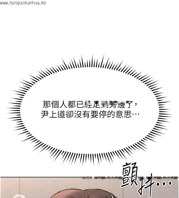 韩国漫画鲁蛇社畜的金手指韩漫_鲁蛇社畜的金手指-第31话-人妻还这么紧?在线免费阅读-韩国漫画-第39张图片