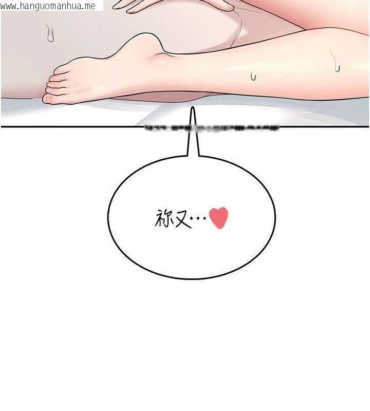 韩国漫画飞机杯女神连线中韩漫_飞机杯女神连线中-第22话-磨人的小妖精在线免费阅读-韩国漫画-第141张图片