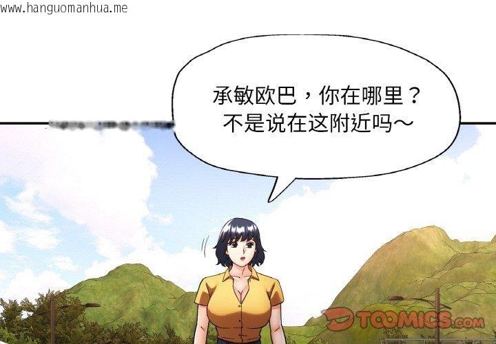 韩国漫画已嫁人的她韩漫_已嫁人的她-第36话在线免费阅读-韩国漫画-第3张图片