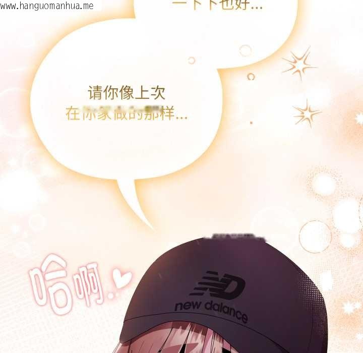 韩国漫画大企业里的小秘密/在大企业当废柴韩漫_大企业里的小秘密/在大企业当废柴-第46话在线免费阅读-韩国漫画-第179张图片
