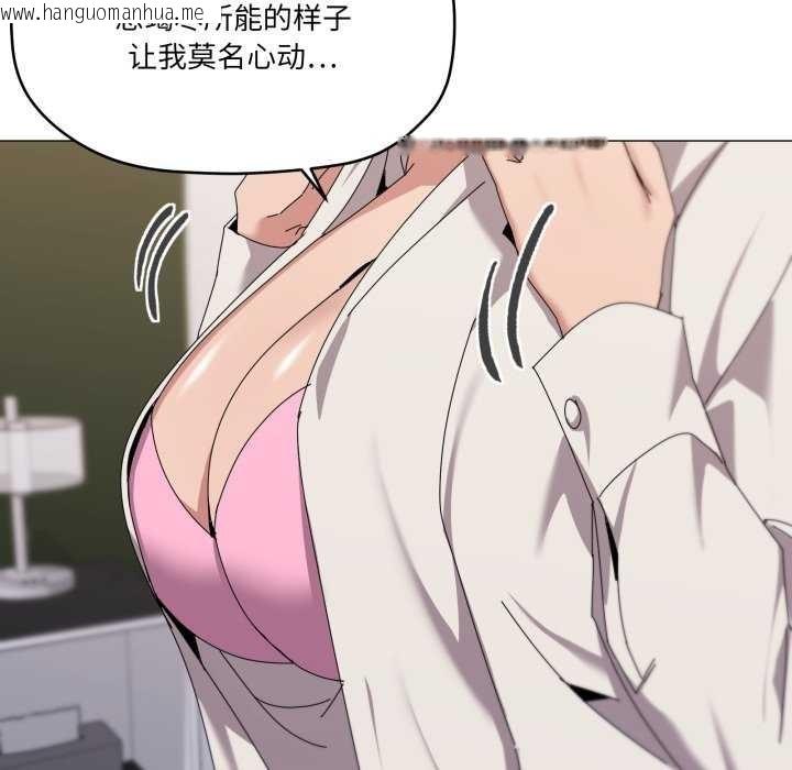 韩国漫画家人之间这样不好吧？韩漫_家人之间这样不好吧？-第55话在线免费阅读-韩国漫画-第7张图片